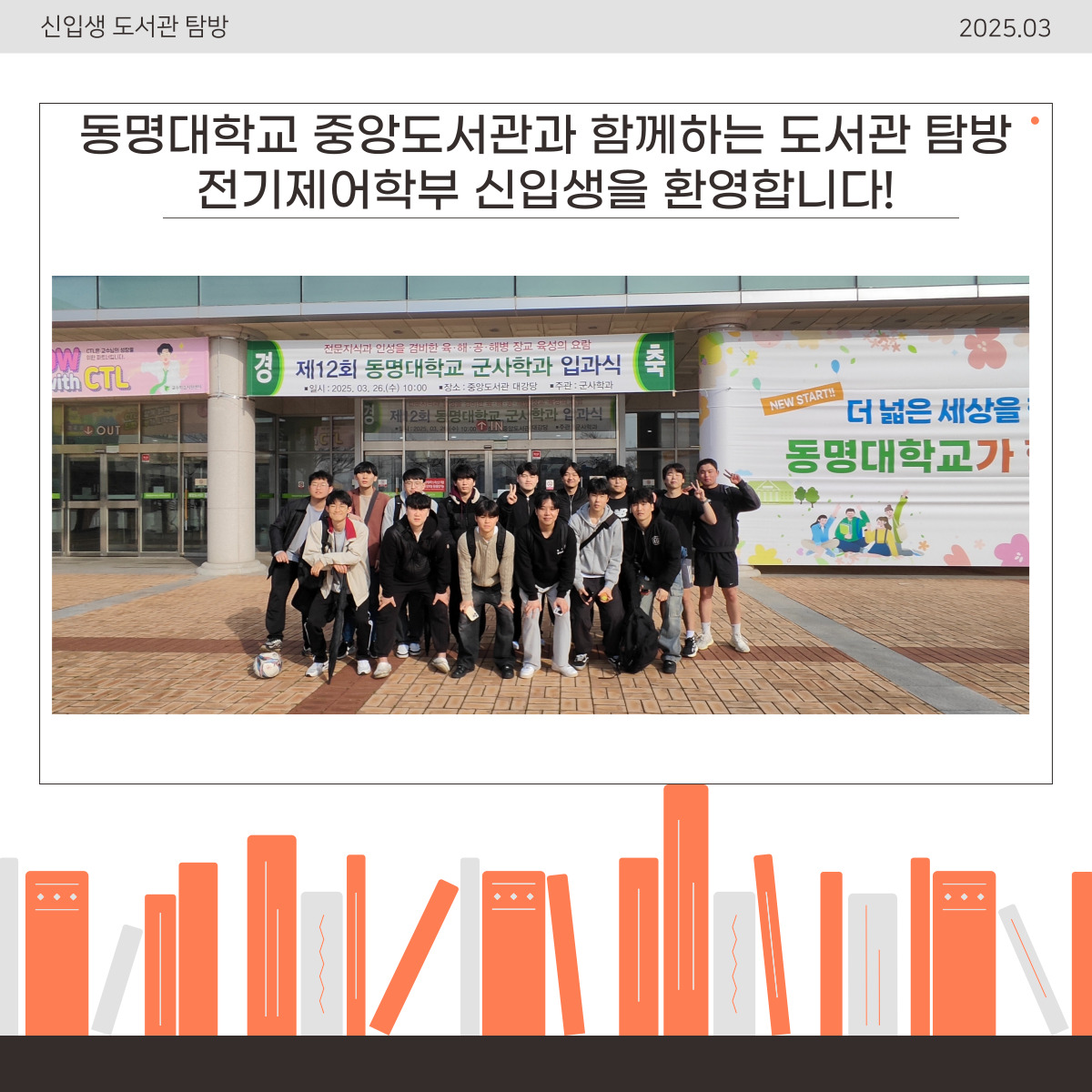 도서관 탐방