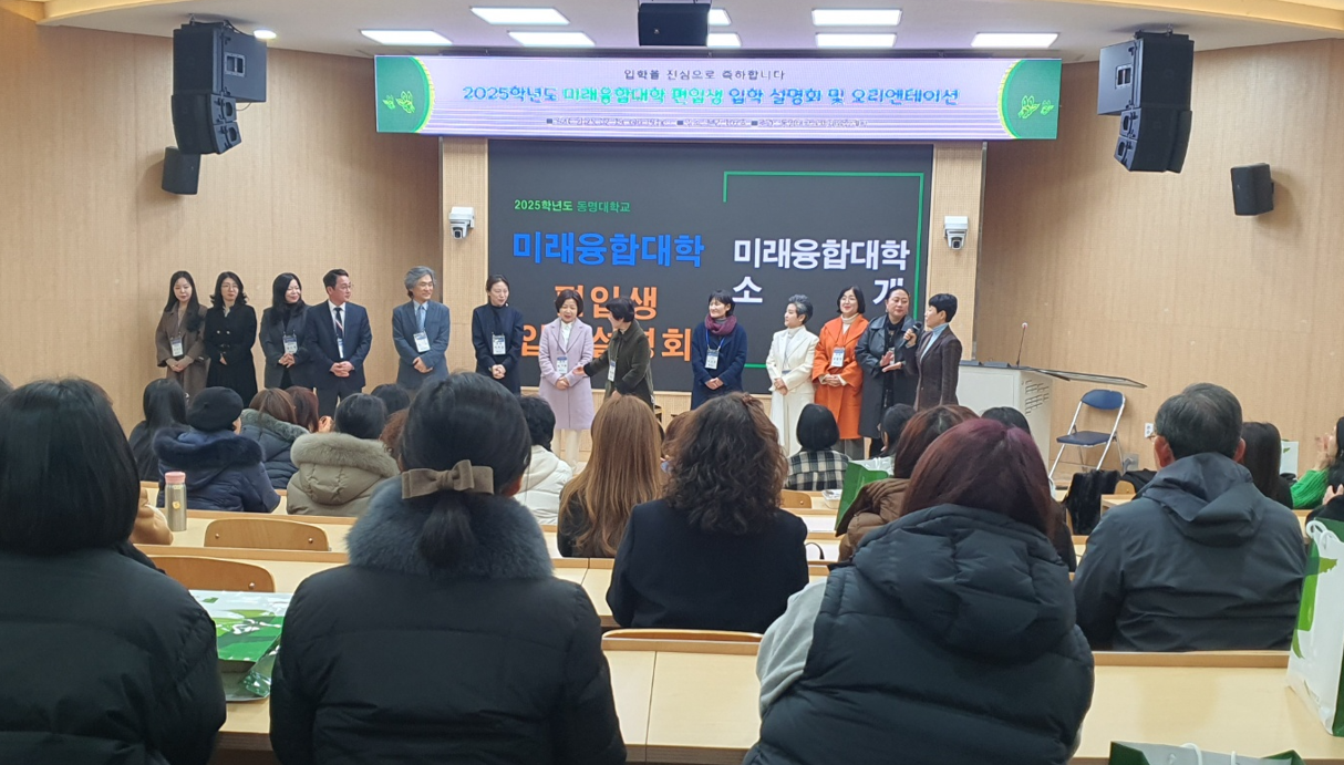 편입생 설명회