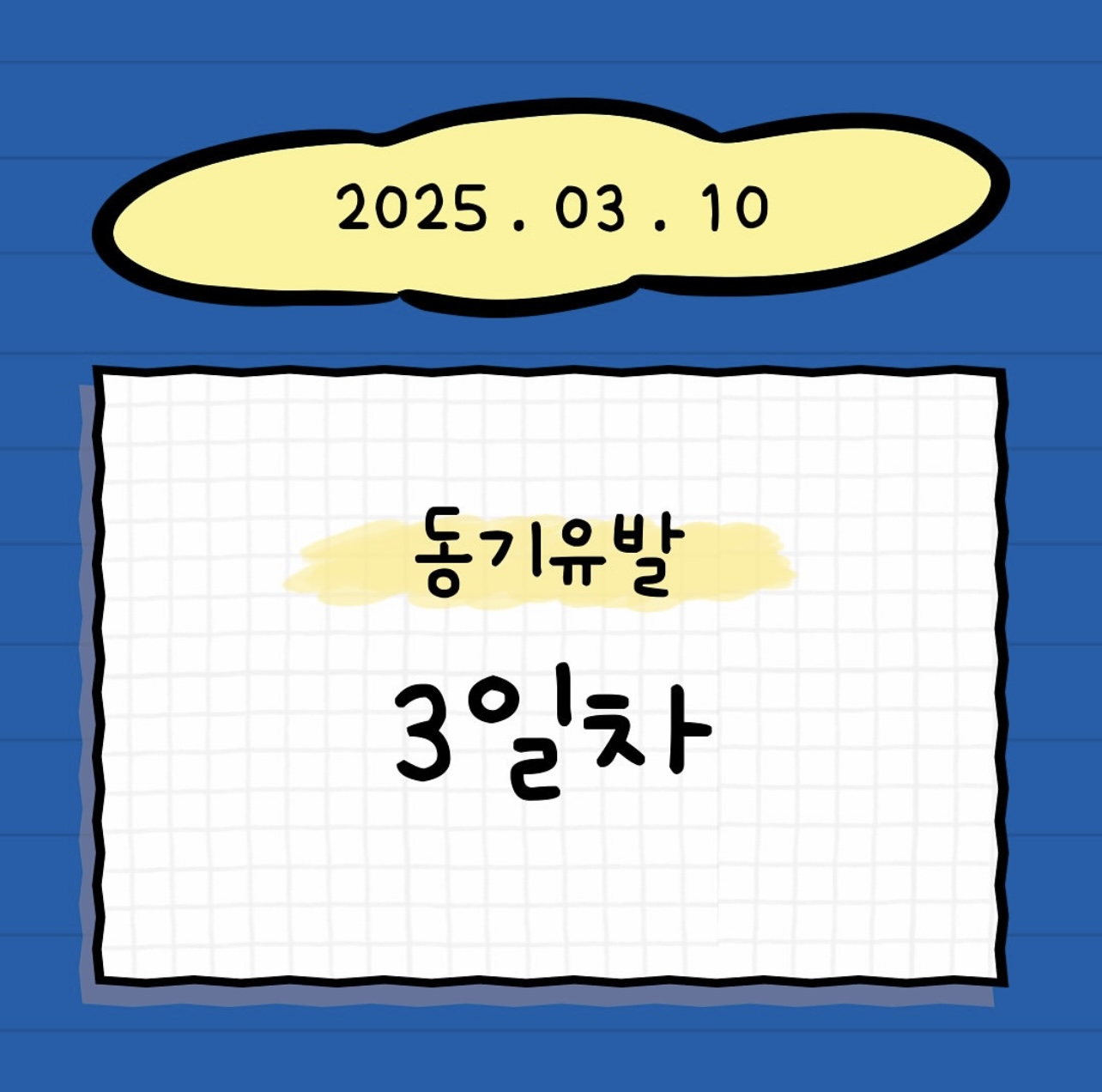 3일차 썸네일