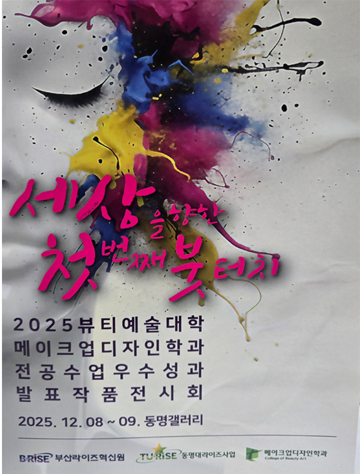 메이크업