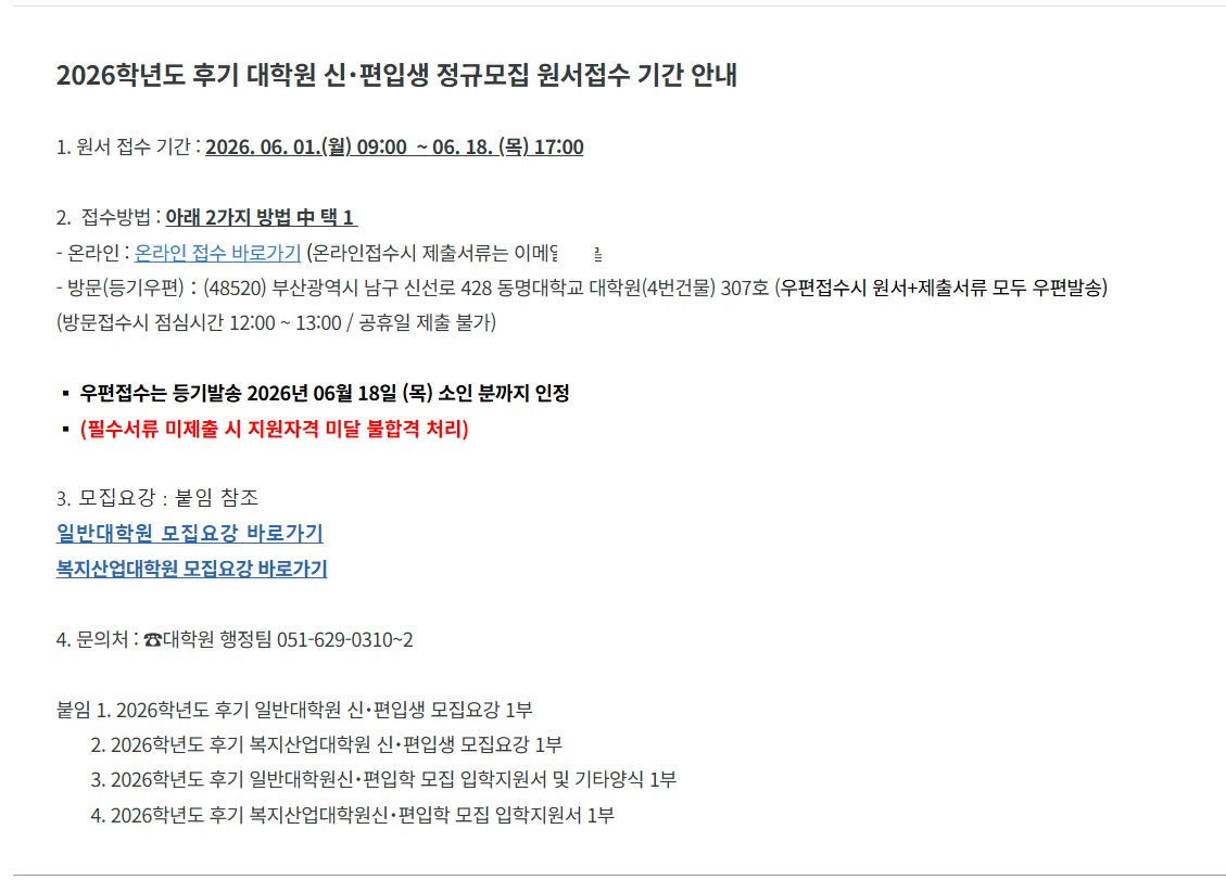 대학원