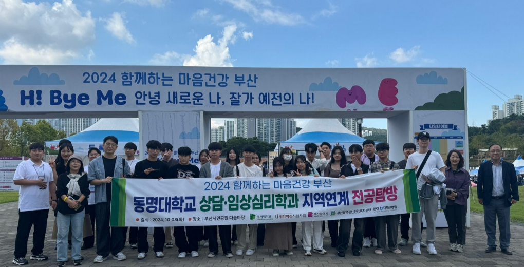 정신건강의 날