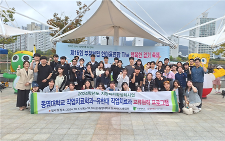 교류협력