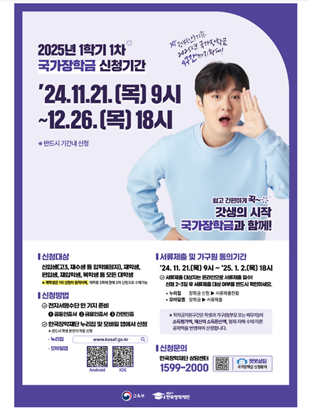 장학금