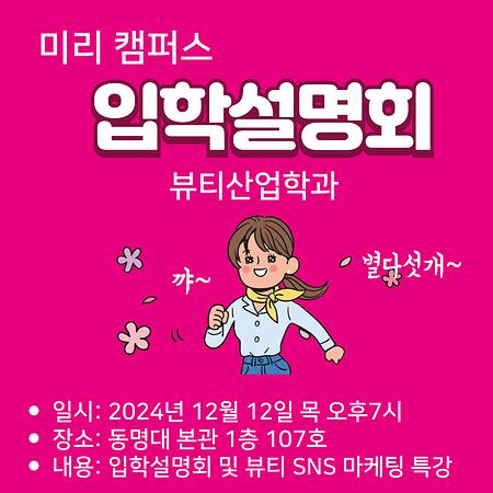 입학