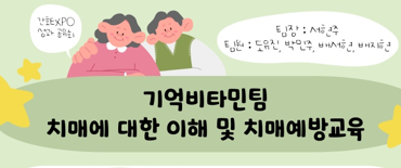 비타민