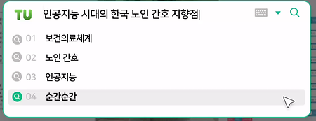 간호핑
