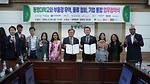 MOU Ceremony with Whaseung A&I