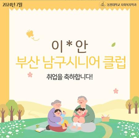 이지안 취업