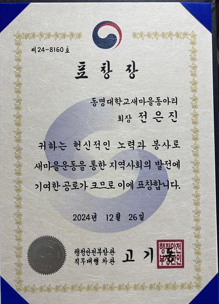 전은진