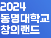 창의랜드