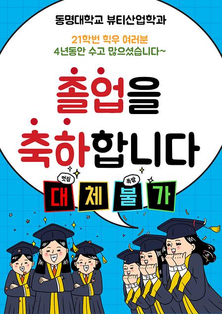 졸업식