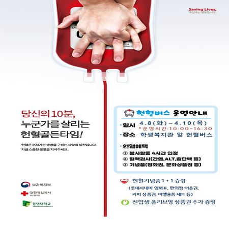 헌혈