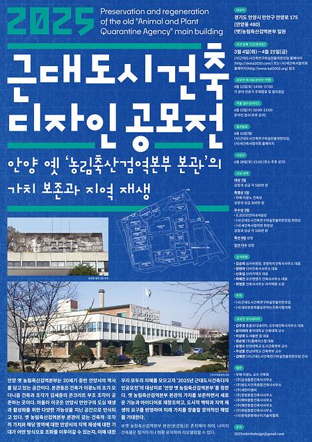 근대도시건축공모전