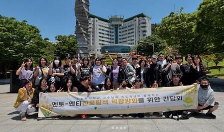 멘토