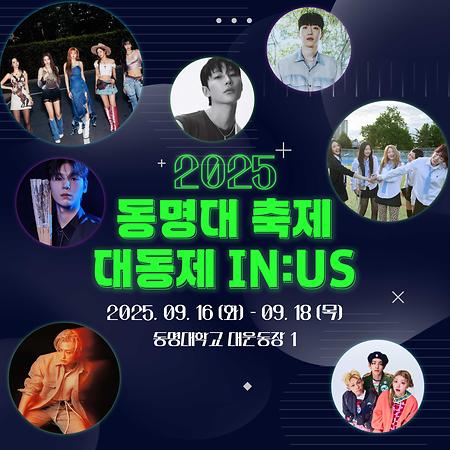 대동제