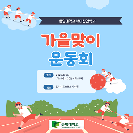 체육