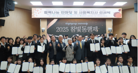 참빛동행제2025
