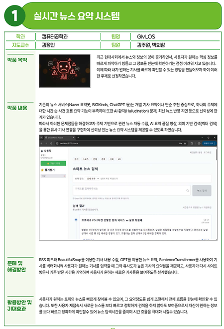 컴퓨터공학과