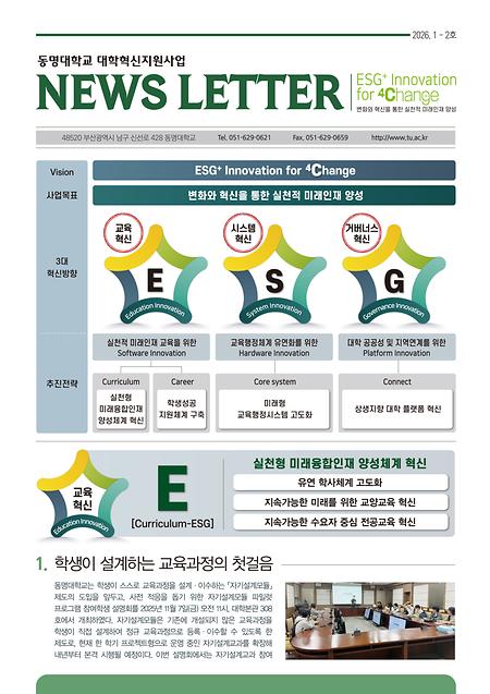 뉴스레터