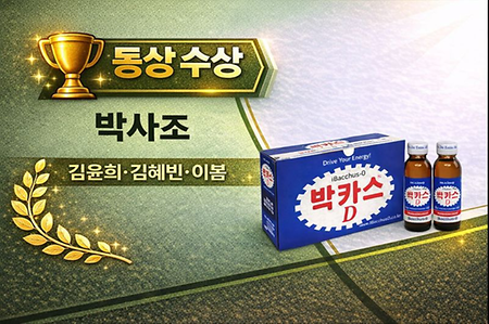 박카스