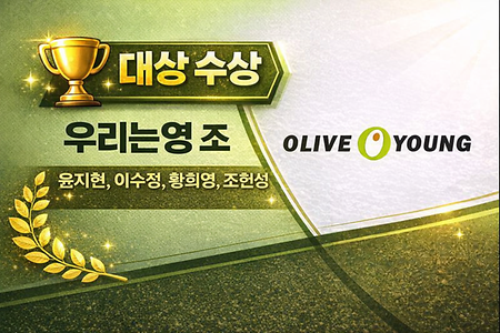 올리브영