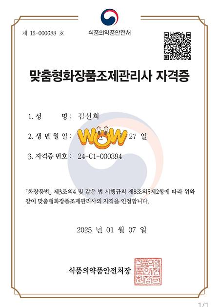 김선희님