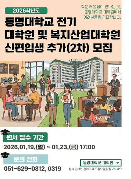 대학원