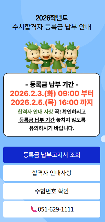 수시