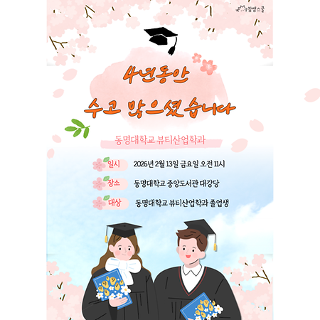 졸업