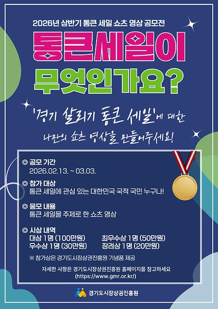 통큰세일