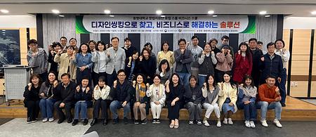 동명대, 지역 수요 기반 창업 교육 '로컬 비즈니스 스쿨' 운영